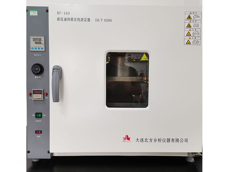 液壓油熱穩(wěn)定性測(cè)定器